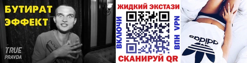 что такое наркотик  Микунь  Бутират бутик 