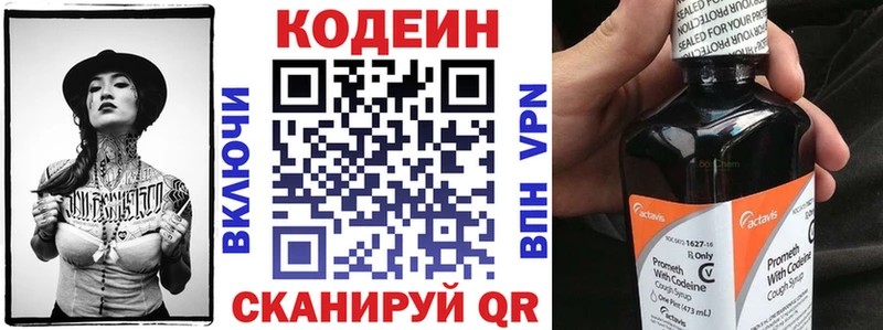 Кодеин напиток Lean (лин)  закладки  Микунь 