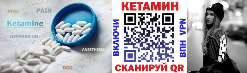 Кетамин VHQ  купить наркотик  Микунь 