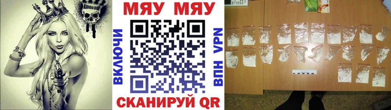 как найти наркотики  Микунь  Мефедрон мяу мяу 